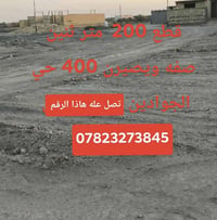 في الزراعي مشمول في الطابو النزله الثالثه صايرات وسط وقريبات عله الشط ...