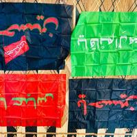 رايات محرم • بجميع القياسات • توصيل مجاني ميسان