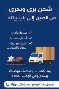 شركة بوابة طريق الرافدين07504220558