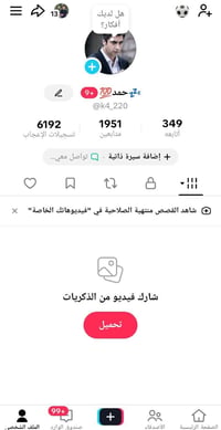 حساب تكتوك • للبيع