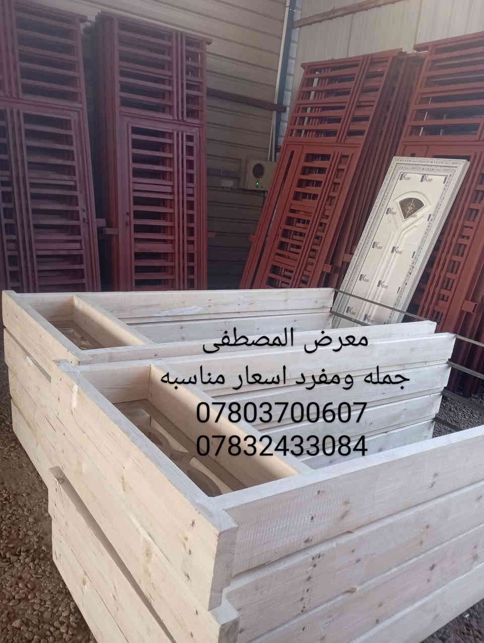 جمله ومفرد اسعار مناسبه 
معرض المصطفى قضاء القاسم شارع العام مقابل الطاقة الكهربائية طريق يا حسين مقابل شارع العكيلات انصير بين الهاشميه والقاسم للاستفسار عن اسعار اتصل بنا على الارقام/***********
***********
