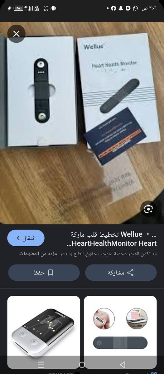 السلام عليكم من رخصه الادمن جهاز قلب للتواصل واتساب ***********
