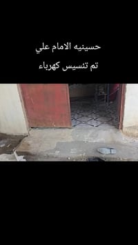 حسينية الإمام علي • حرق كهرباء • الرفاعي