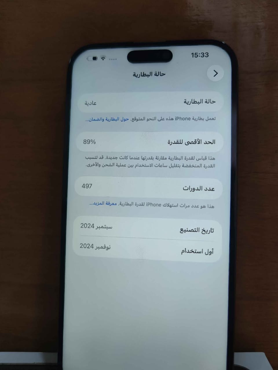 سلام عليكم ايفون 16 برو ماكس ذاكرة 256 بطارية 90 بس شو شغلته فجئة دخلت  طلعت 89 ملحقات كاملة مبدل شاشة 3 خيارات الوان لمس سلاسه فول فيس ايدي شغال 

مكاني كربلاء *********** واتساب موجود كربلاء, العراق
