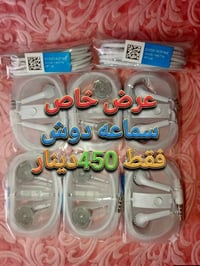 الهم صل على محمد والله محمد  سعر خاص للكمياة  وجبه جديده من سماعه هتفو...