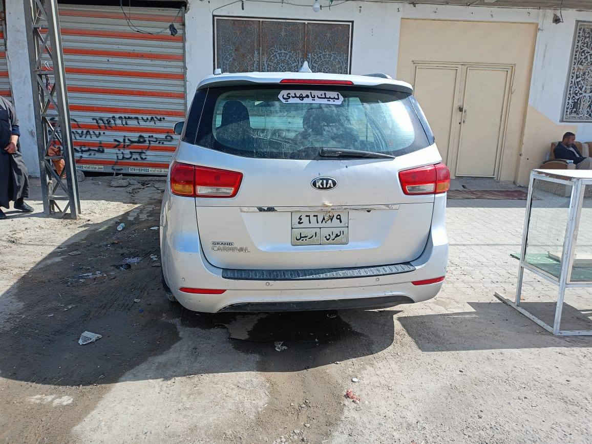 سلام عليكم  كيا كرنفال
خليجي رقم أربيل  للبيع
سعر ١٦٥ بيها مجال 
 موديل ١٦ 
بيها مكانين صبخ 
مكان سياره النجف 
***********
