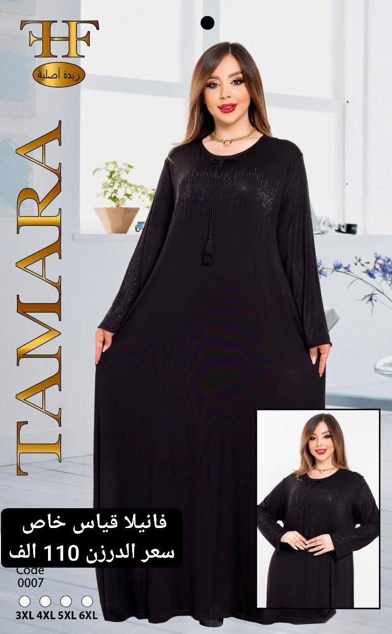 كلابية فانيلة اسود فحم قياس خاص 💥
السعر  للدرزن  110 الف
القياسات. 3xl..4xl..5xl..6xl
خامه درجه اولى 💯💯وشرط الفحص  .
جمله فقط  💣💣
موجود اكثر من  20 موديل  قياسات استندر .
توجد خدمة توصيل جميع المحافظات  🚙🚙
للحجز ارسل صوره للموديلات والعنوان ورقم .
راسلنه على الواتساب على الرقم 
0785 469 0407 
https://t.me/oo8o87/89980?single
