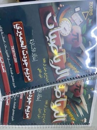 تعلن الاستاذة مريم جودت الحميري عن بدأ دورات التقوية للمراحل المنتهية ...