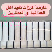 غراض للبيع قيم وأخذ مكاني الطارمية البغدادي 07519566917 07843567200