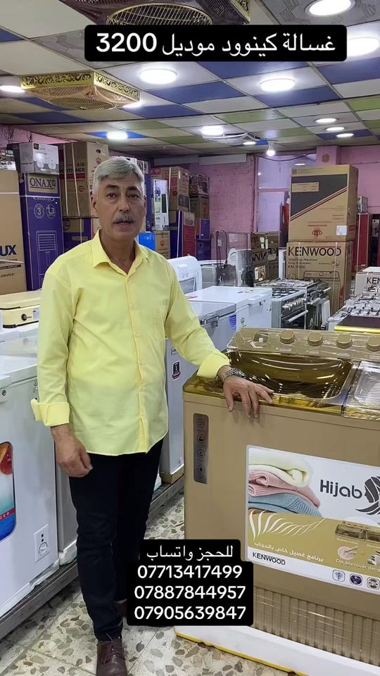 غسالة كينوود موديل 3200 الاصلية/ معرض الشمس التجاري/ بغداد الطوبجي/ مقابل مدرسة السلام الابتدائية


**إذا كنت صاحب هذا الإعلان وتريد حذفه لأي سبب، رجاءا أرسل رسالة إلى الدعم الفني**