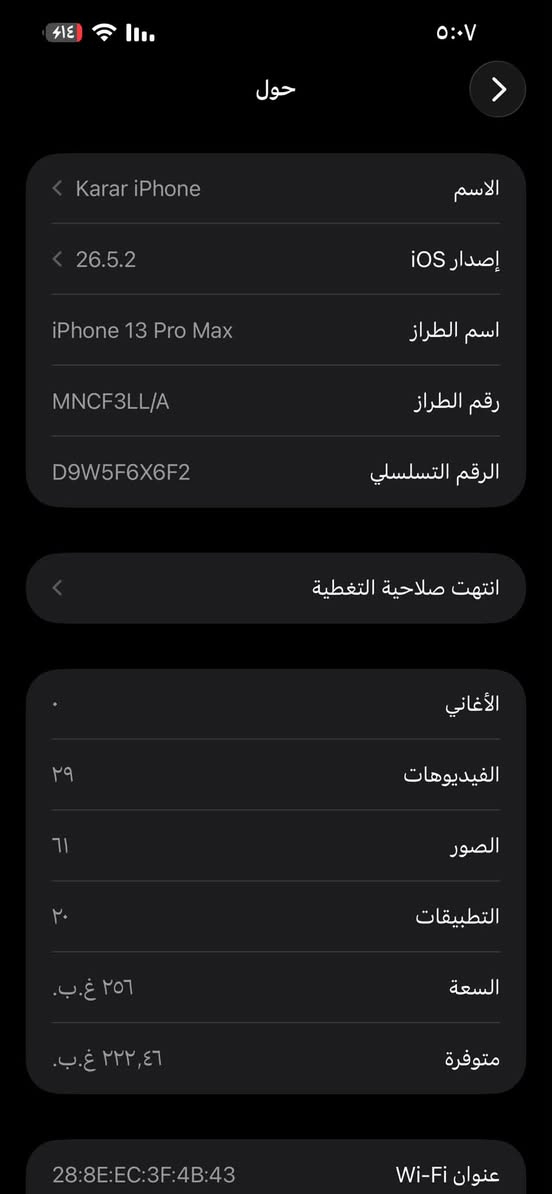 سلام عليكم آيفون 13 برو ماكس نموذج m ذاكره 256 بطاريه 82 جهاز نضيف مثل مشوفون مامفتوح بلاد سعر 650 وبي مجال بسيط عنواني بغداد الدوره شارع 60 
*********** واتساب واتصال
