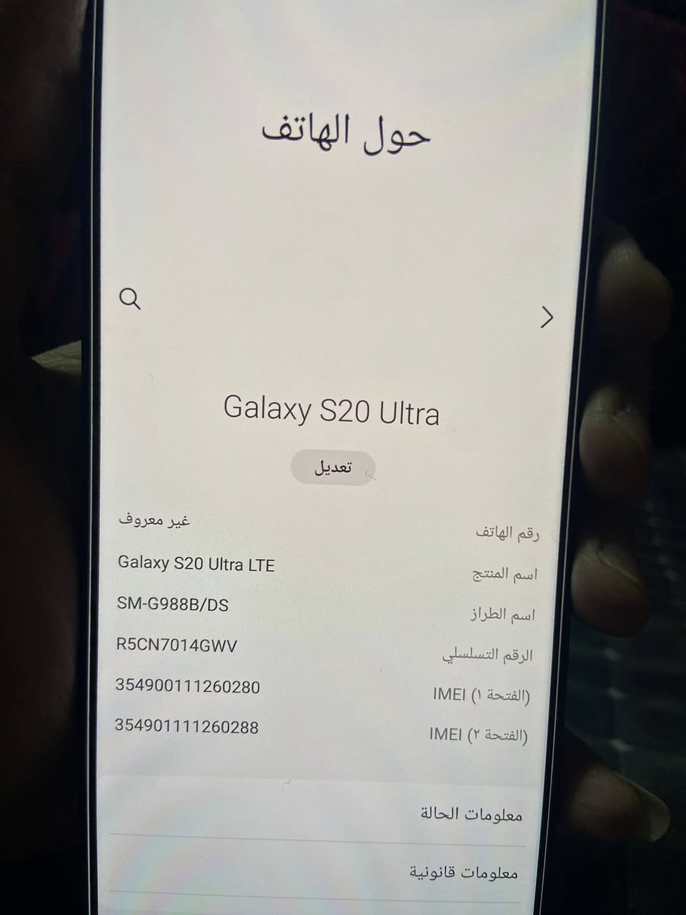 سامسونك 20 الترا كامرة 100x ذاكرة 128 رام 12 جهاز نظيف كلش بدون اي عيب سعر 300 بي مجال ويرهم مراوس ***********
