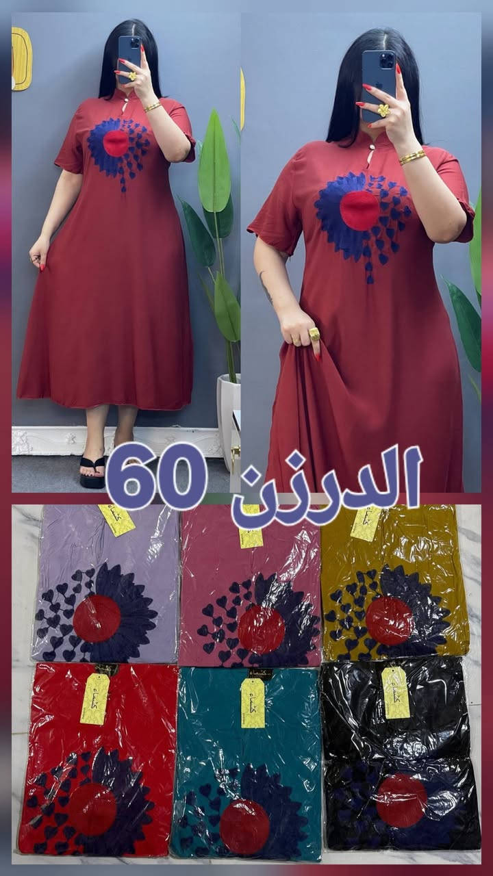 #تخفيضات 

شلحه نسائي تطريز دبل كلوش  

الخامه كشمير ايطالي اصلي 💯

القياسات من XXL الى 5XL

سعر الدرزن 12 قطعه 60 الف  

https://t.me/cjigfdbmlooq


**إذا كنت صاحب هذا الإعلان وتريد حذفه لأي سبب، رجاءا أرسل رسالة إلى الدعم الفني**