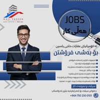 أربيل • مندوب مبيعات • سيارة ورخصة