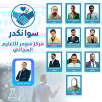 دورات مجانية • مراجعة مكثفة • حي العمال