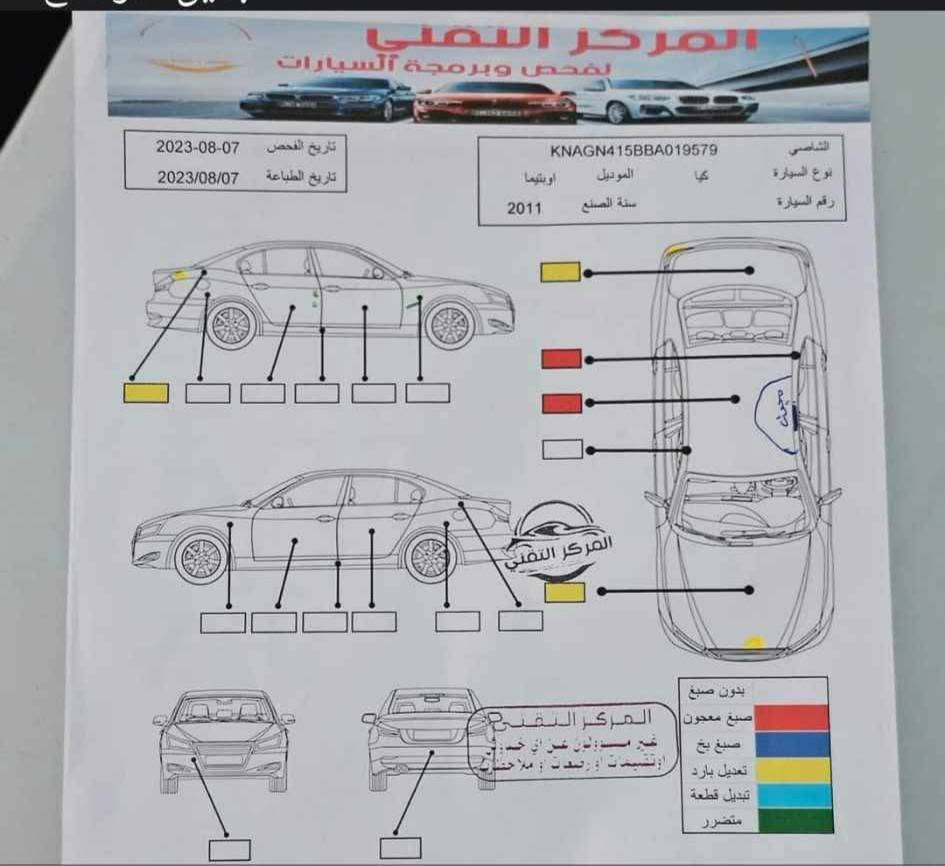 سيارة K5
2011

للبيع ***********

***********

السيارة بيها بارد بالجاملغ الايمن 

والسقف بيه صبغ مال التحرير كما موضح بالسونار
السنوية باسمي
ساقطة 2025/9/27 

السيارة ماشية 125كيلومتر
