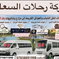 مسوين عروض الخميس والجمعة تعالو واتساب وتدللون 07838091998 💐