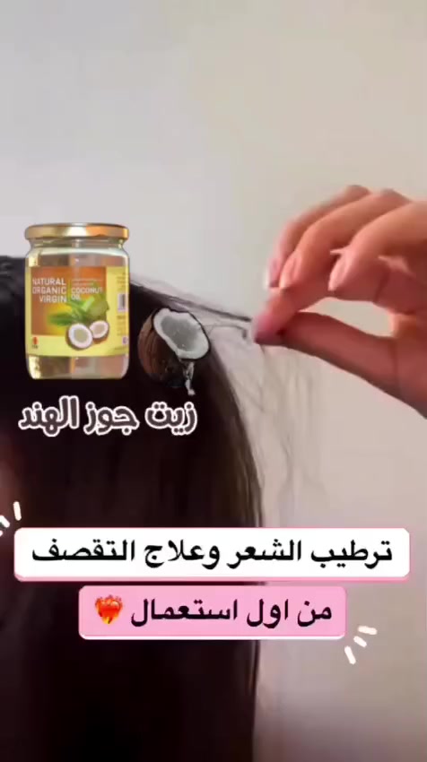 لا تكملين… إلا إذا تبغي شعرك يصير حرير 😳🔥بقولك السر اللي محد يقولك عليه 😏👇
جربت كريم الرز الطبيعي…
والنتيجة صدمتني من أول مرة! 😳✨
🍚 الطريقة باختصار:
رز + موية + زيت جوز الهند
ينطبخ وينخلط لين يصير كريمي 😍
💆‍♀️ حطيته 30-60 دقيقة بس!
✨ وش صار؟
شعري صار أنعم
يلمع بشكل واضح
والتقصف خف كثير 🔥
جربيه بنفسك واحكمي 🤍#ترند
#اكسبلور
#fyp
#foryou
#foryoupage
#viral
#خلطات_طبيعية
#تطويل_الشعر
#نعومة_الشعر
#روتين_الشعر


**إذا كنت صاحب هذا الإعلان وتريد حذفه لأي سبب، رجاءا أرسل رسالة إلى الدعم الفني**