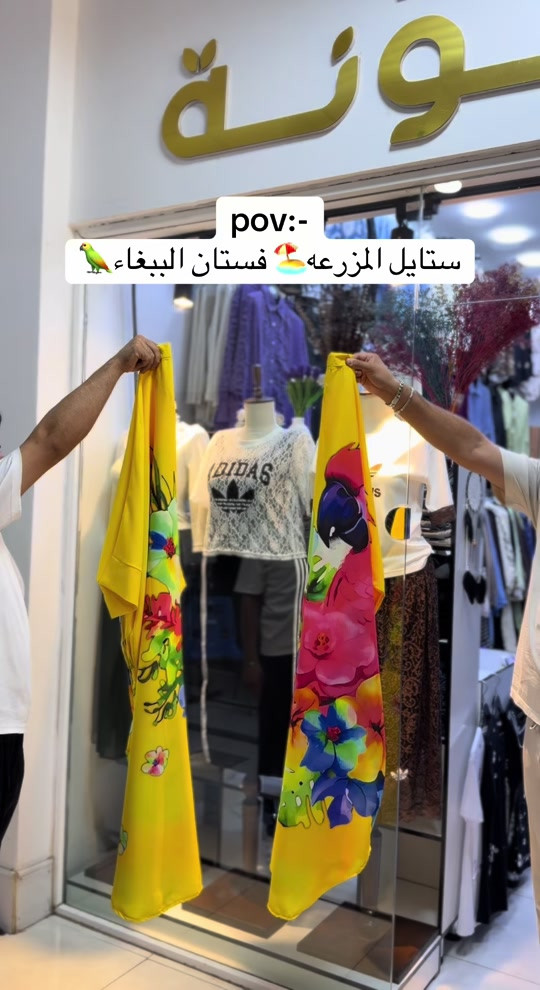 فستان الببغاء 🦜🏖️ستايل المزارع💯 القياس فري يلبس من وزن 60 الى 120 توصيل كل محافظات العراق 5 الاف🚕  واتس اب *********** 📞  واتس اب *********** 📞  #العراق #بغداد #البصرة #اكسبلور #الشعب_الصيني_ماله_حل😂😂 
