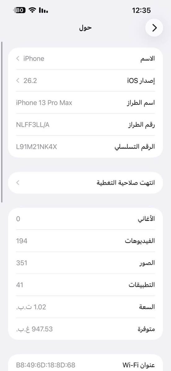 السلام عليكم ايفون13 برو ماكس ذاكرة1 تيرا بطارية86 جهاز بلادي شخط مابي مكاني بغدادسعر725   ***********

