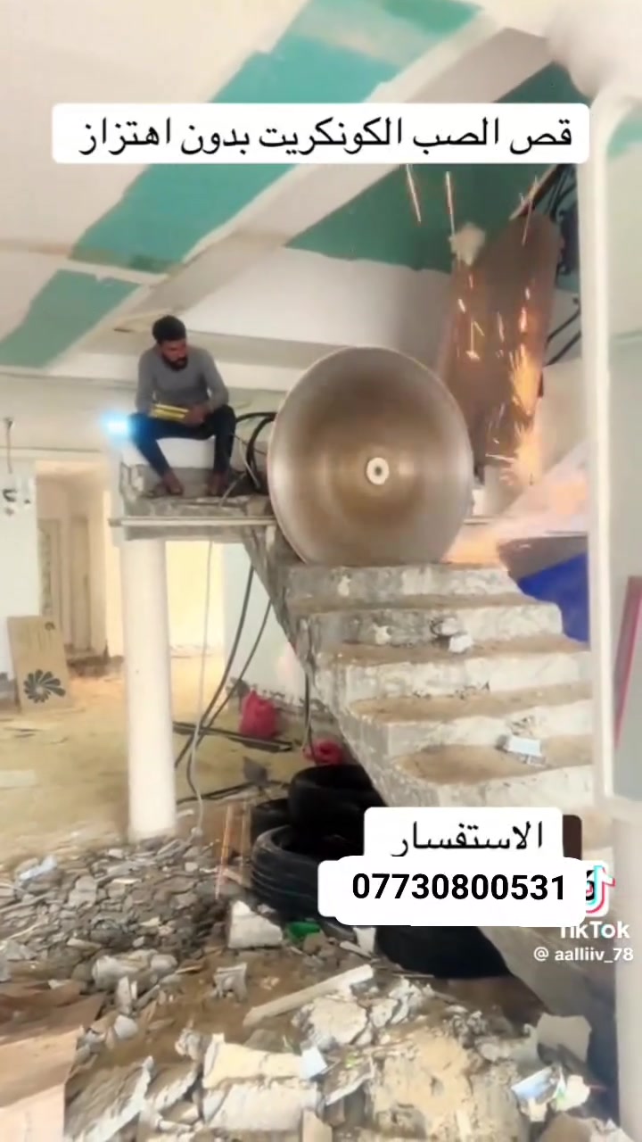 فتحت درج ☑️
فتحت منور ☑️

فتحت الباب 🚪

فتحت مصعد.☑️      

تفليش درج☑️

كص جوينات☑️

كص طارمات ☑️

وفصل البيوت🧱
اتصال او وتساب-***********
