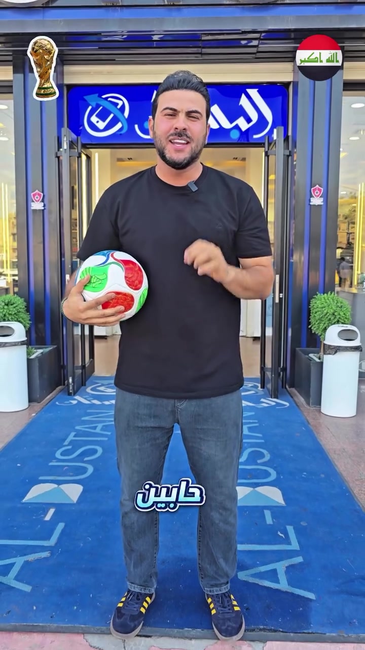 ⁨	توقع واربح ⚽️🇮🇶❤️‍🔥

#مسابقات_كأس_العالم 

🛑شروووط المسابقة 

- توقع نتيجة المباراة 
- شارك المنشور 
- تابع الصفحة 

تدخل القرعة على جائزة خط مع خدمة شهرية مجانية 

#كأس_العالم_fifa  #العراق_الى_المونديال 🇮🇶 

#المونديال  #المنتخب_العراقي 🇮🇶

‏albustan حمل تطبيق
‏‎وتمتع بتجربة شراءسهلة وسريعة ومضمونة

‏‎لأجهزة آبل
‏https://apps.apple.com/app/al-bustan/id6741899106

‏‎لنظام الاندرويد
‏https://play.google.com/store/apps/details?id=com.cleancody.albustan&hl=en

‏‎🔑 (توجد خدمة توصيل داخل بغداد)

‏‎

‏‎📍 الزعفرانية - فلكة الأربع شوارع
*********** - ***********

‏‎📍 الغدير - مقابل اسواق أبو رحمن
*********** - ***********

‏‎📍 الدورة - شارع أبو طيارة
*********** - ***********

‏‎📍 زيونة - شارع الربيعي
*********** - ***********

‏‎البستان_أكبر_من_مجرد_متجر 🚛⁩
