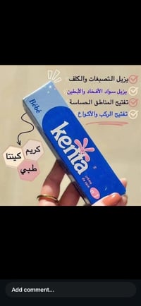 كريم • تفتيح المناطق الداكنة • المنطقة الحساسة