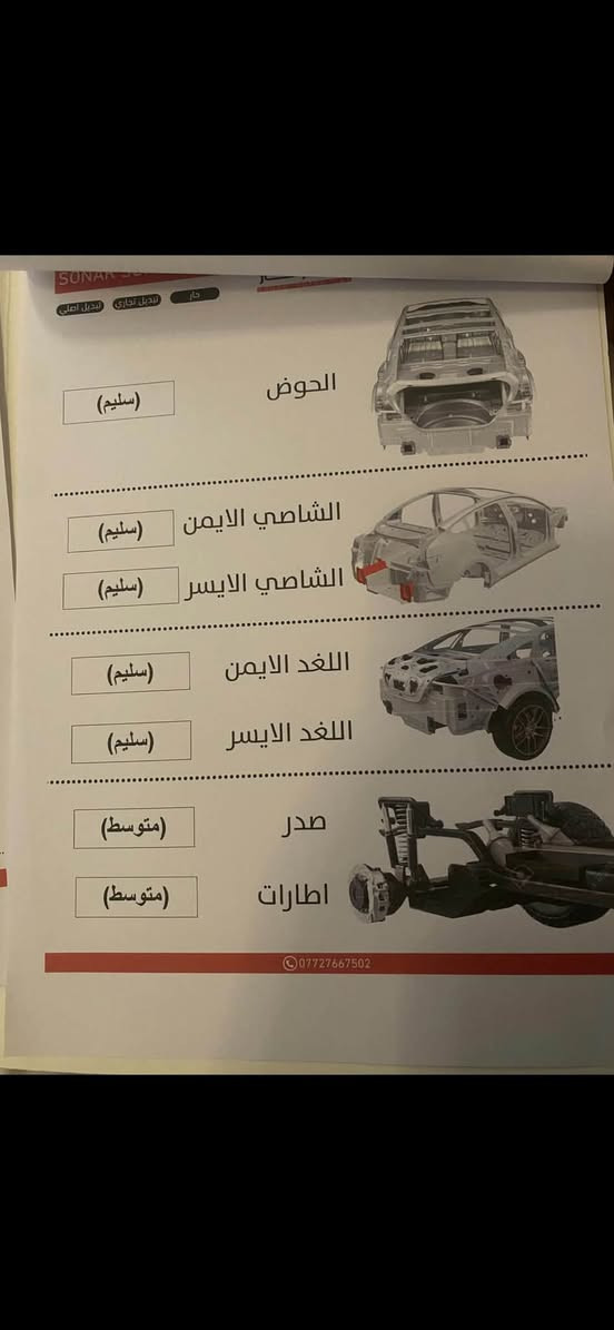النترا امريكي ٢٠١٧ مكينة ٢٠٠٠

رقم بغداد سنوية ل٢٠٢٨ باسمي تحويل مباشر

بدون تبديل ليبل واحد

تفاصيل موضحة بالسونار قمارة حالوب شي بسيط

تبريد مكينة كير خير من الله السيارة جاهزة

السعر ١٠٥ وبيها مجال

بغداد الثعالبة

***********
