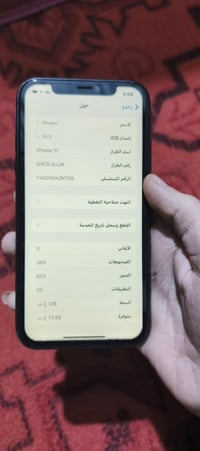 ‏سلام عليكم 11 عادي جهاز مبدل شاشة اصلية ‏مبدل ظهر ‏بس عندي ‏كاميرا رق...
