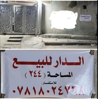 حي أريدو • ٢٤٤م • دور ثاني تشطيب