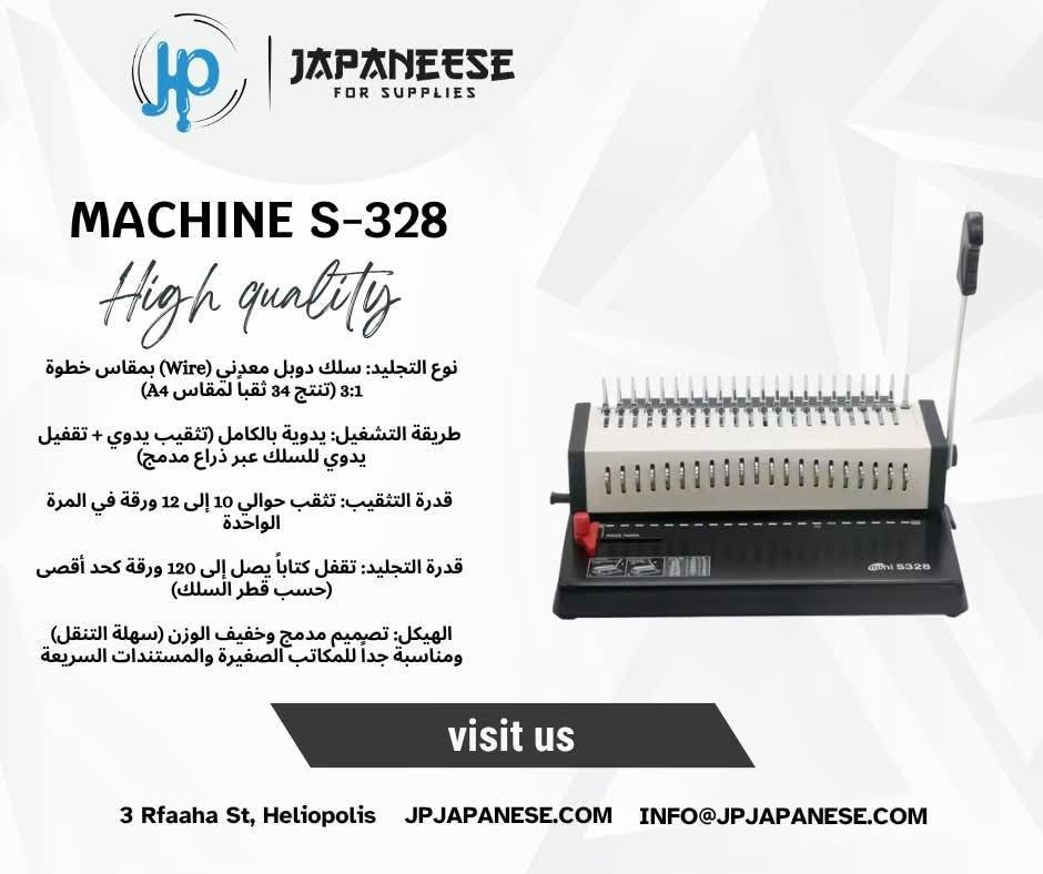 💻💼 شغلك محتاج مكن تغليق و تجليد يعتمد عليه ؟ احنا جبنالك الحل! وفرنلكم المكن من تاني بكميااات 🫣 وبٱحسن الاسعار ,,

ماكينة بيزنيس بأداء قوي , هيكل معدني  , مواصقات تلبي كل احتياجاتك , تصميم أنيق يناسبك في اي مكان !.

تشكيلة واسعة لجميع انواع مكن تغليف و التجليد طلبك متوفر بافضل سعر و يوصلك في اسرع وقت
 للتواصل 01204443032📞


**إذا كنت صاحب هذا الإعلان وتريد حذفه لأي سبب، رجاءا أرسل رسالة إلى الدعم الفني**