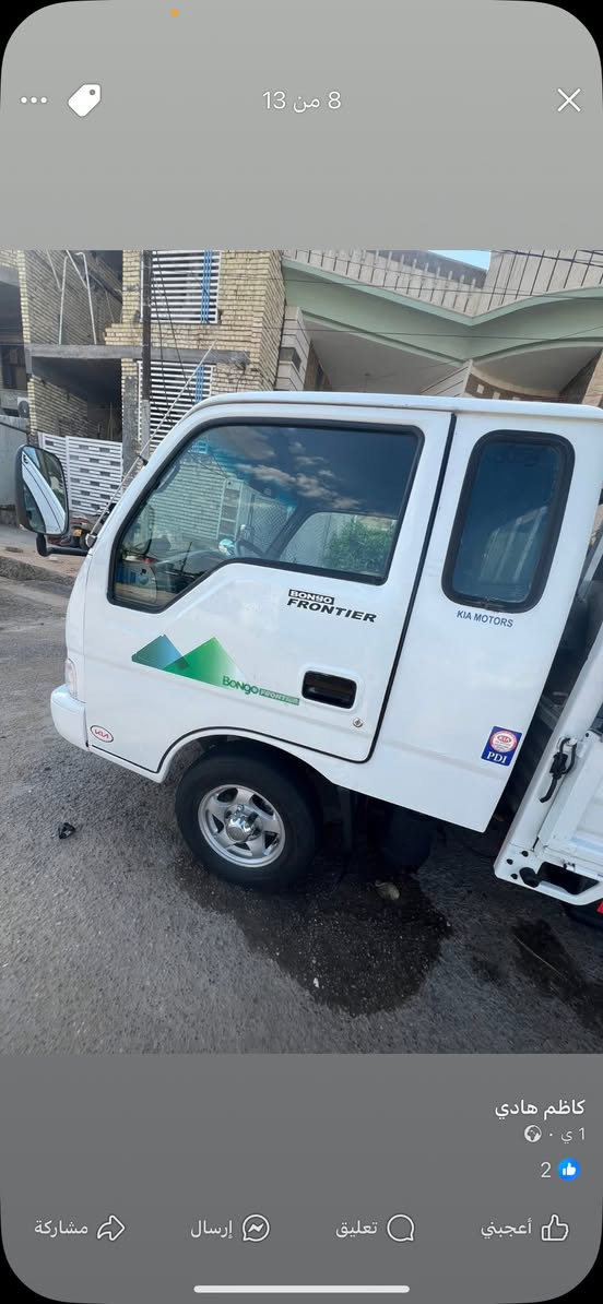 السلام عليكم.
للبيع كيا. فونتيرا. مديل 97. رقم بغدادانكليزي جديد تحويل مباشر. مكفوله من ضربه. وكص. صبغ. بيه. جماليه.

شاصي كفاله. عده القواطي.

نخم. تاير. كير. اكسن. محرك. 3000. مفتوح بلادي كله. جديد.

دواخل جديده. محجر غلاف. دوشمه. كهربيات. شغاله.
سعر 63 وبيه مجال لطيبين 
سياره حلوه مكان الفلوجه رقم الهاتف ‭0782 878 0961‬
