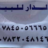 مقابيل حسينية لرفاعي • ٧٠م • طابقين