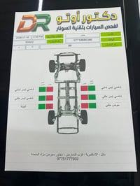 تشارجر • ٢٠١٦ • بغداد السيديه