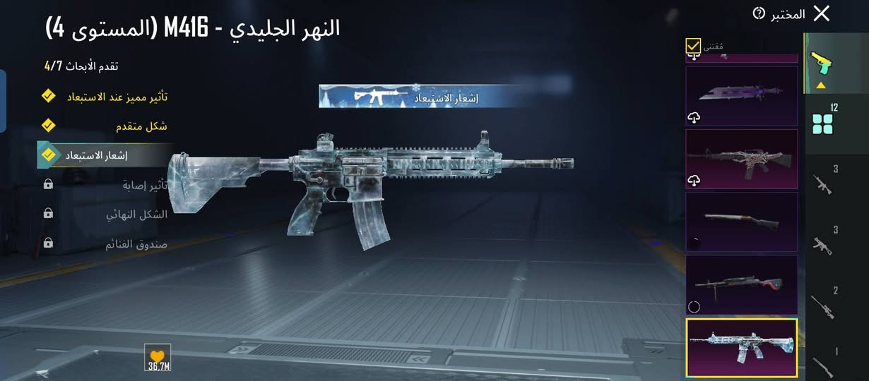 حساب ببجي للبيع مستوى 75 بي نوادر هواي بي ما معروضات هسه يحتوي على 12 سلاح يتطور من ضمنهم M4 ثلجي كل مسج السعر 75الف للتواصل واتساب ***********
