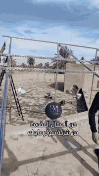 الحلة • ألواح لونجي 620واط • بطارية SRNY 16كيلو