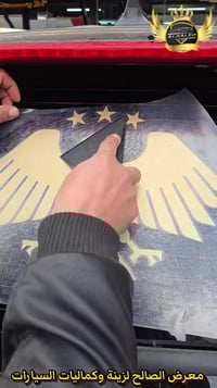 معرض الصالح • زينة سيارات • كماليات سيارات