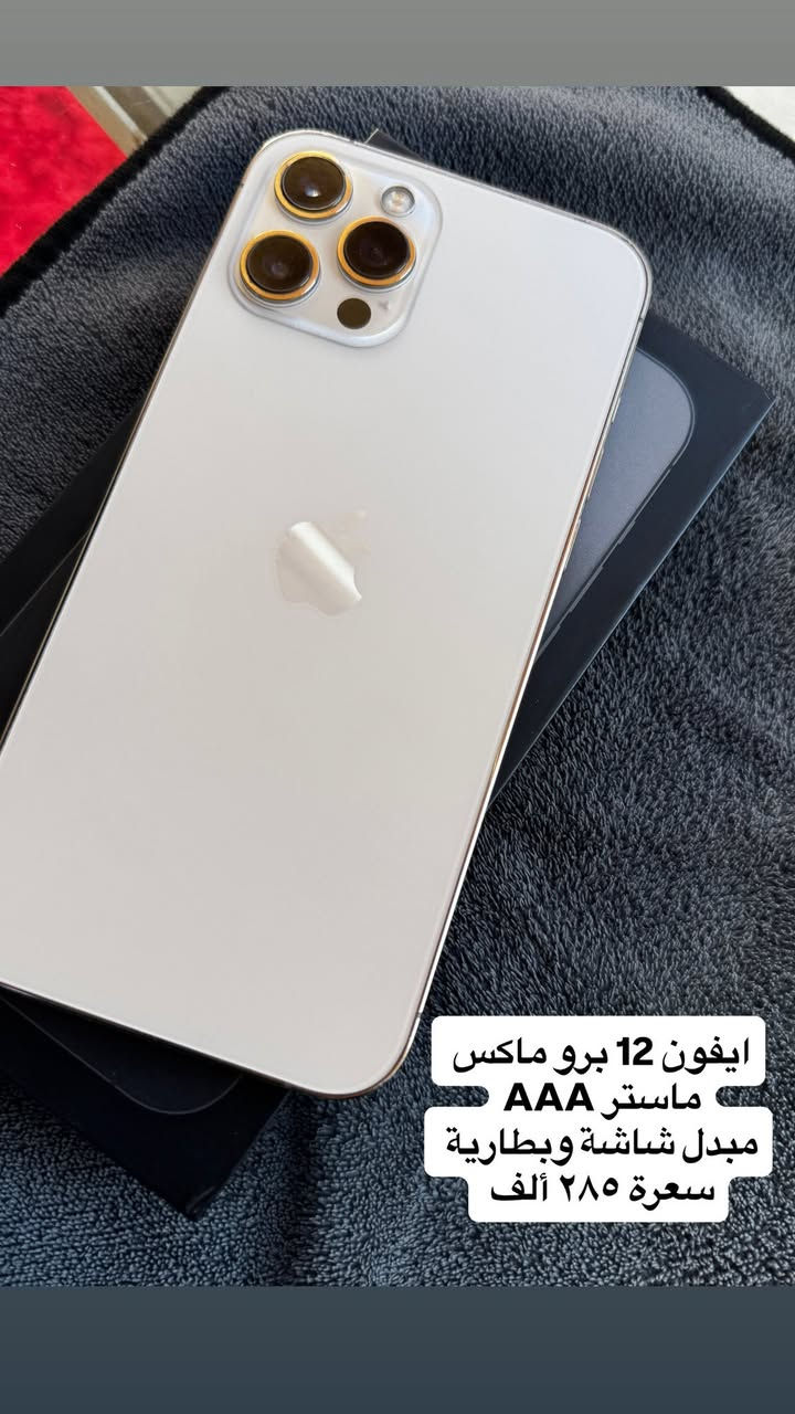 اجهزة مستخدمة اي ستفسار خاص تفاصيل الأجهزة داخل الصور مكاني نجف ولاية🌹❤️


**إذا كنت صاحب هذا الإعلان وتريد حذفه لأي سبب، رجاءا أرسل رسالة إلى الدعم الفني**