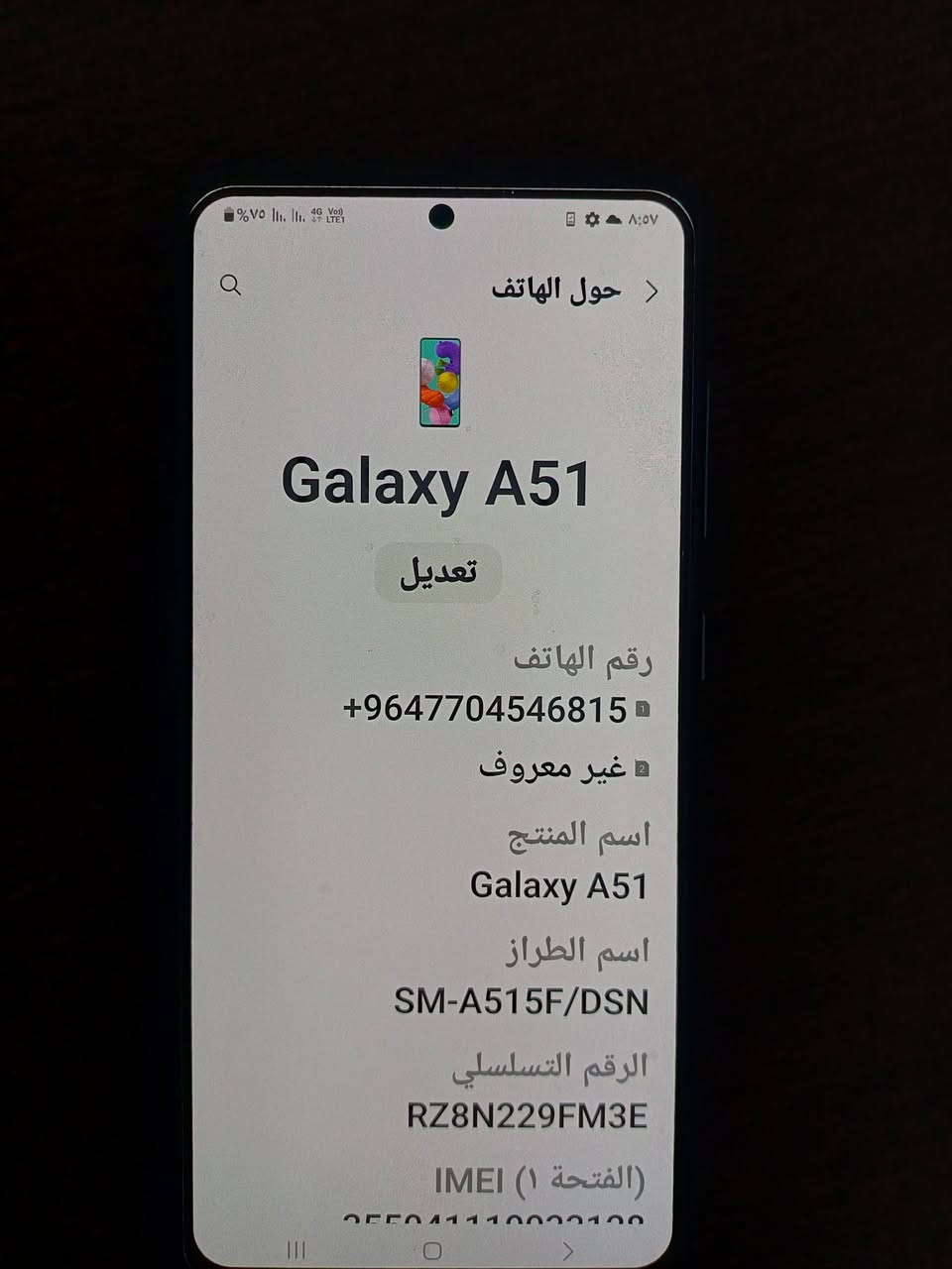 سامسونك a51 اجمل من الصور كفاله وضمان شهر للبيع قفل بدون بيه مجال 125 السوك كل شي بيه ***********
