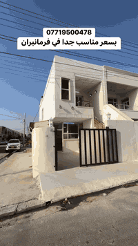 أربيل فرمانبران • ١١٣م • ٤غرف