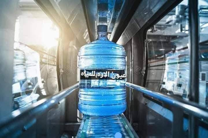 🛑خاص لسكان بسمايه فقط    ( مياه عيون الاره ).
1نستبدل كافه الدبات القديمه بدبات جديده+نكته
عنوان البناية ورقم الشقة وتفاصيل طلبك
يوجد لدينا. وخدمة توصيل على مدار ٢٤ ساعه #مجانآ
دبة ماء .🧊. دائمي. . دبة إستخدام واحد 

..🌹🌹
الاتصال او واتس اب ***********  ***********
اتصال  
نقاء مضمون لضمان صحتك و صحه عائلتك 💦.
