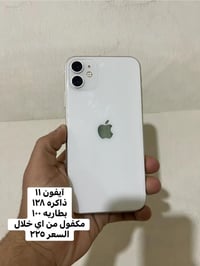 آيفون ١١ • تخفيضات رمضان • ضمان ٢٤ ساعة