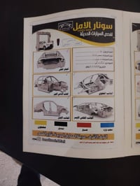 سوناتا • ٢٤٠٠ • رقم اربيل