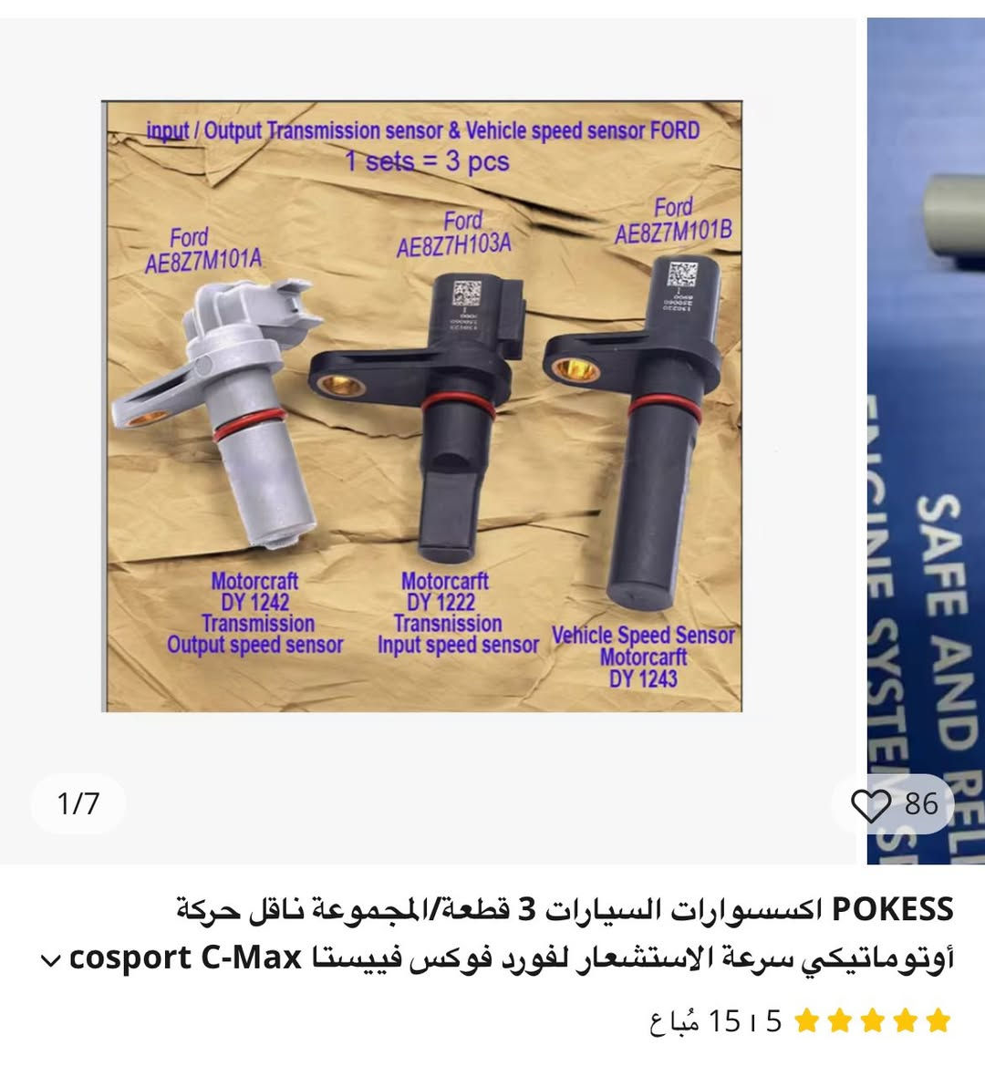 جوزات كير فوكس فيستا
25 الف
***********
