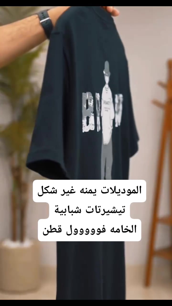 تيشيرت شبابي خامه فول ليكرا مريح باللبس

قطن الاصلي✔💯💯💯

متوفر بعدة الوان وموجود بقياسات مختلفة

للطلب مراسلة خاص💌🇮🇶

#اكسبلور #جديد #عناية #بنات #كوزمتك #العراق #بغداد


**إذا كنت صاحب هذا الإعلان وتريد حذفه لأي سبب، رجاءا أرسل رسالة إلى الدعم الفني**