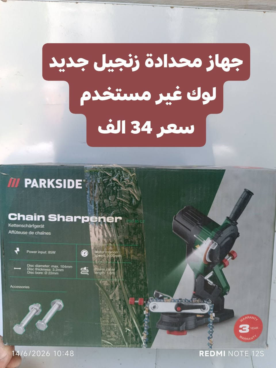 السلام عليكم متوفر *********** واتساب  توصيل 5 كل المحافظات
