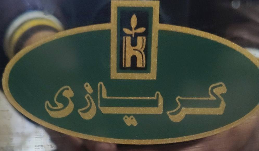 السلام عليكم طباخ كريازي مصري درجه الباب الاول اولى 5 عيون الفرن شغال بي بس الجامه فالته السعر ب200الف    مكاني الشعب ***********للاستفسار
