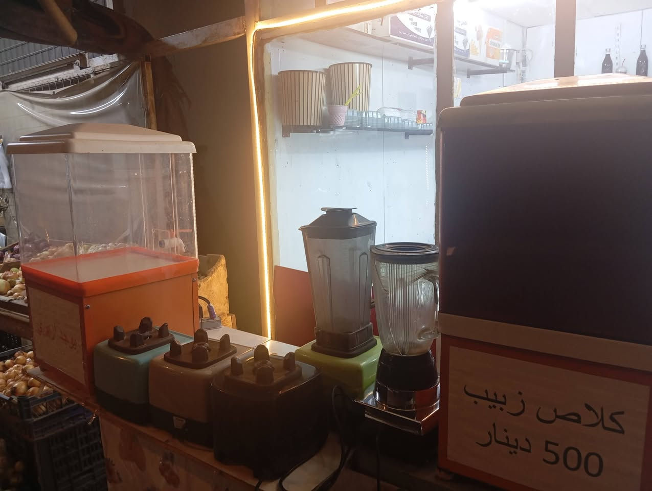 غراض محل مرطبات كله شغال اتفيدك اهل المواكب 
***********
