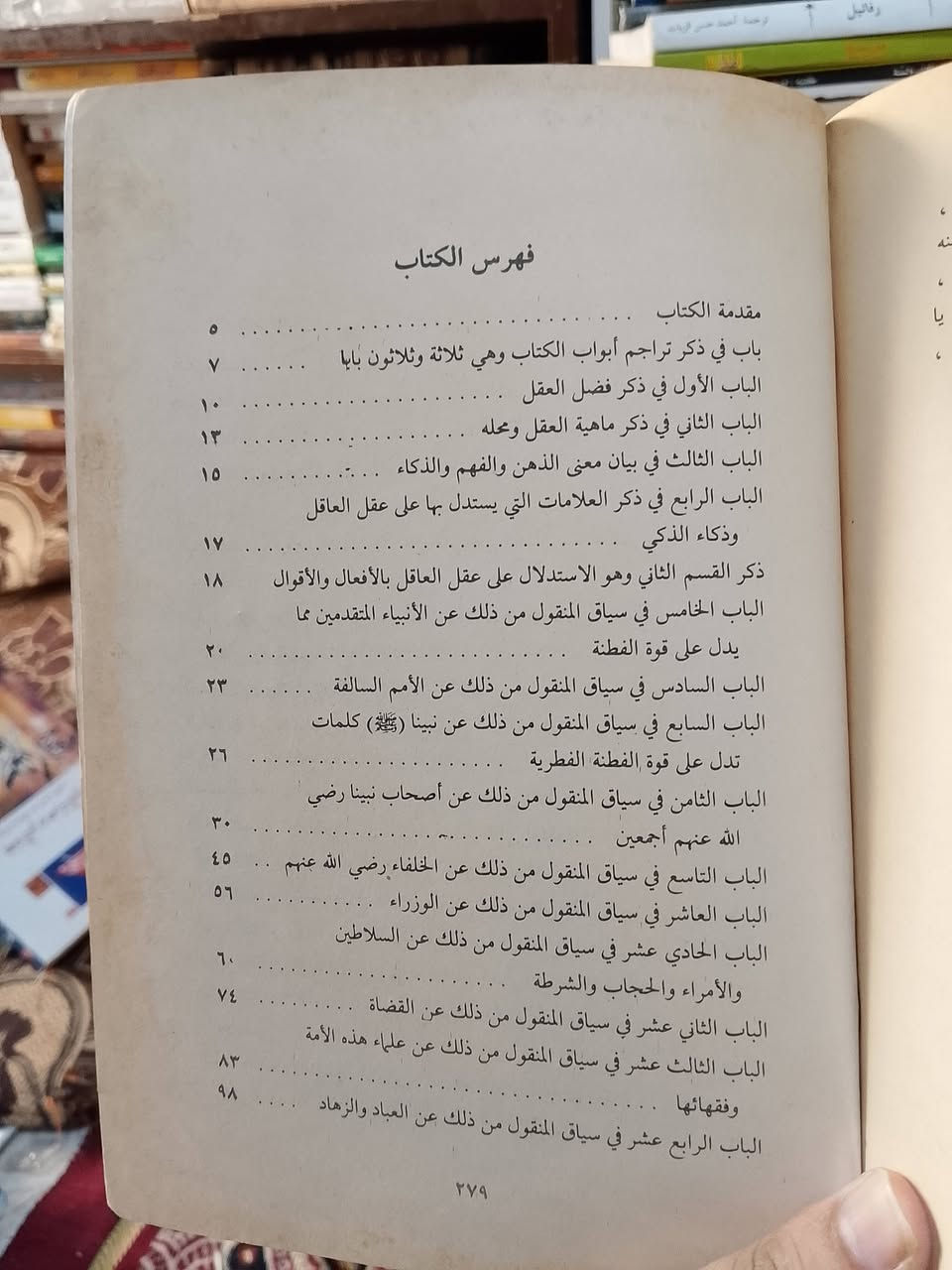 كتاب الاذكياء 
بن الجوزي القرشي البغدادي 
دار الكتب العلميه بيروت 
عدد الصفحات 280 صفحة
السعر 50ج


**إذا كنت صاحب هذا الإعلان وتريد حذفه لأي سبب، رجاءا أرسل رسالة إلى الدعم الفني**