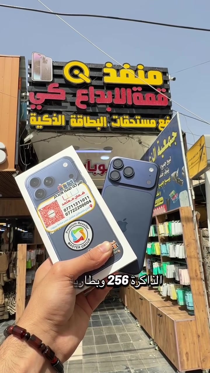 💥 مو كل يوم يوصلك هيچ جهاز 💥
📱 iPhone 17 Pro Max
💙 اللون النيلي الخرافي الي يخطف النظر

✨ الجهاز جديد بالكامل
بس مفتوح من الكارتون للتجربة
🔋 بطارية 100%
🔄 عدد دورات الشحن 0
💾 مساحة 256GB
📶 شريحة فعلية
🛡️ ضمان وكالة ماستر الرسمي

📸 إذا تريد فخامة + كاميرا جبارة + أداء نار
فهذا الجهاز معمول إلك 😎

💰 السعر : مليونين و125الف فقط

📞 للحجز والاستفسار : ***********
🚀 أسرع قبل لا ينباع
